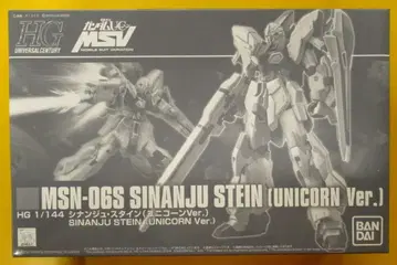 BANDAI SPIRITS HGUC 기동전사 건담 UC MSV 시난주 슈타인 (유니콘 Ver.)