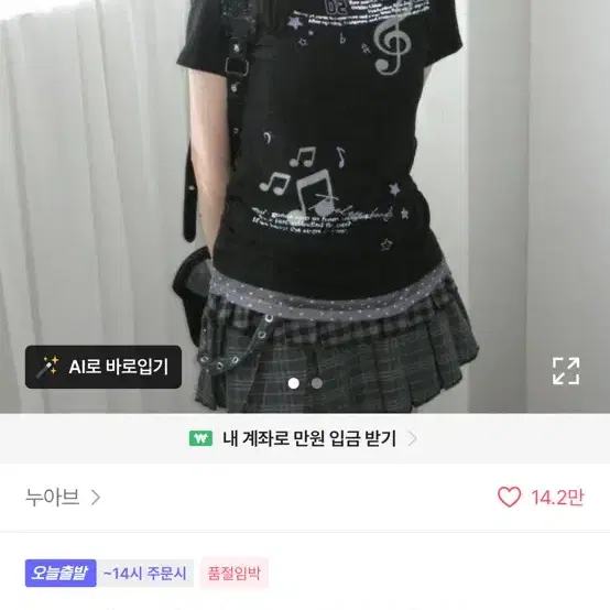 누아브 음표 프린트 레터링 언발 도트 원숄더 반팔 티셔츠