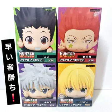 HUNTER x HUNTER 히카케 피규어 4종 곤 키루아 크라피카 히소카