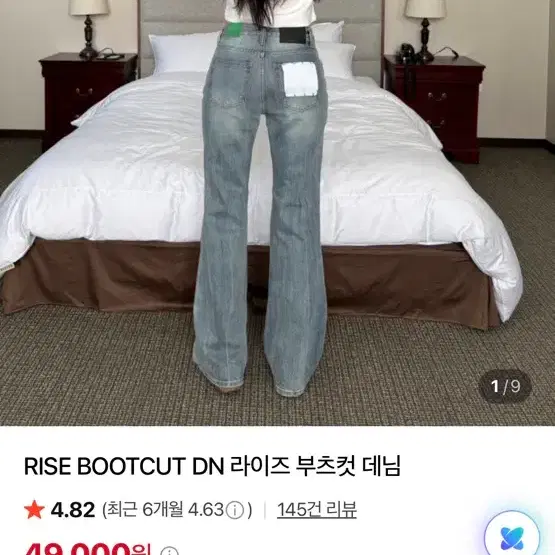 유프로젝트(yueproject) rise bootcut 데님 부츠컷 바지 팔아요!
