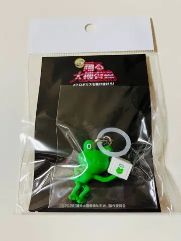 춤추는 대수사선 메트로폴리스를 달려라! 멀티 마스코트 참 개구리 택배