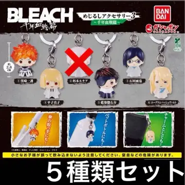 5종 세트 BLEACH 메지루시 액세서리 3 천년혈전편 블리치 가챠