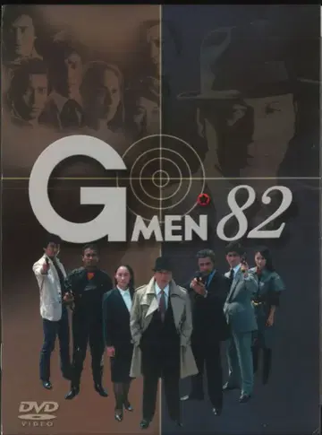 일본 국내 드라마 DVD G MEN'82 DVD-BOX