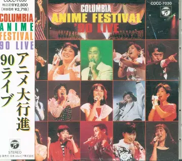 애니메이션 CD 애니메이션 대행진 '90 라이브