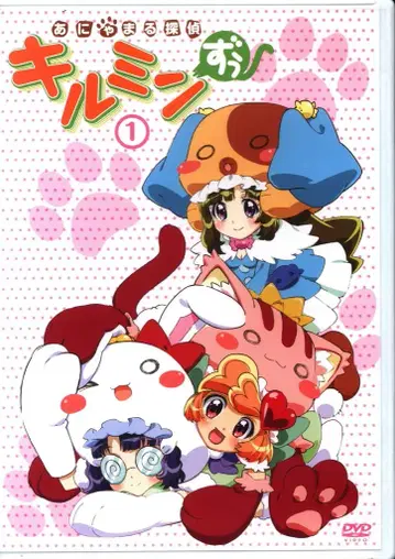 애니메이션 DVD 아냐마루 탐정 키루민즈 1