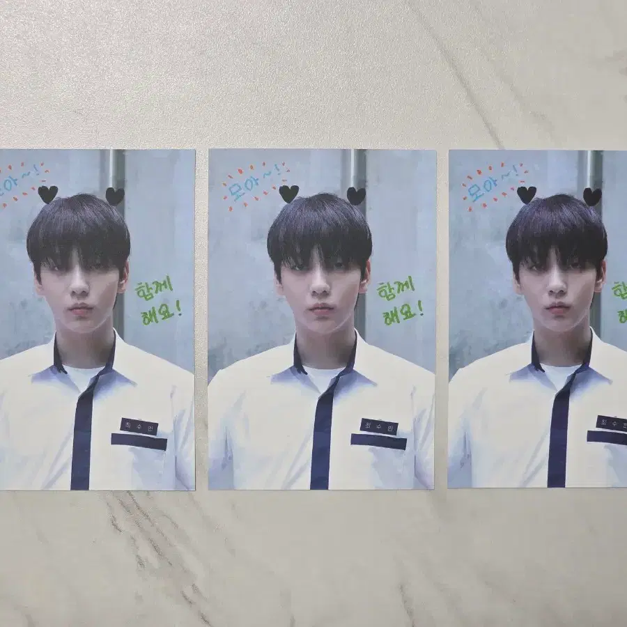 TXT 수빈 943 공방포카