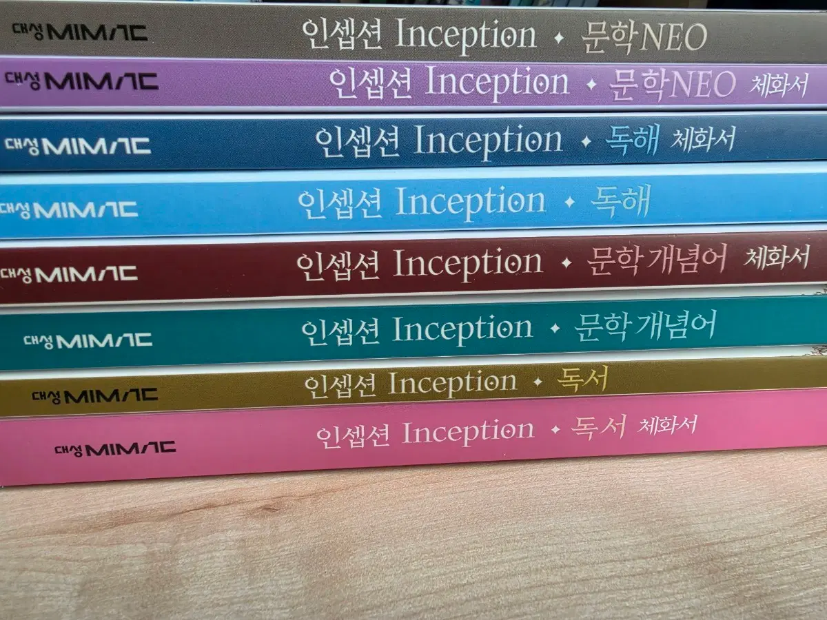 대성 MIMAC 인셉션 Inception 시리즈 도서