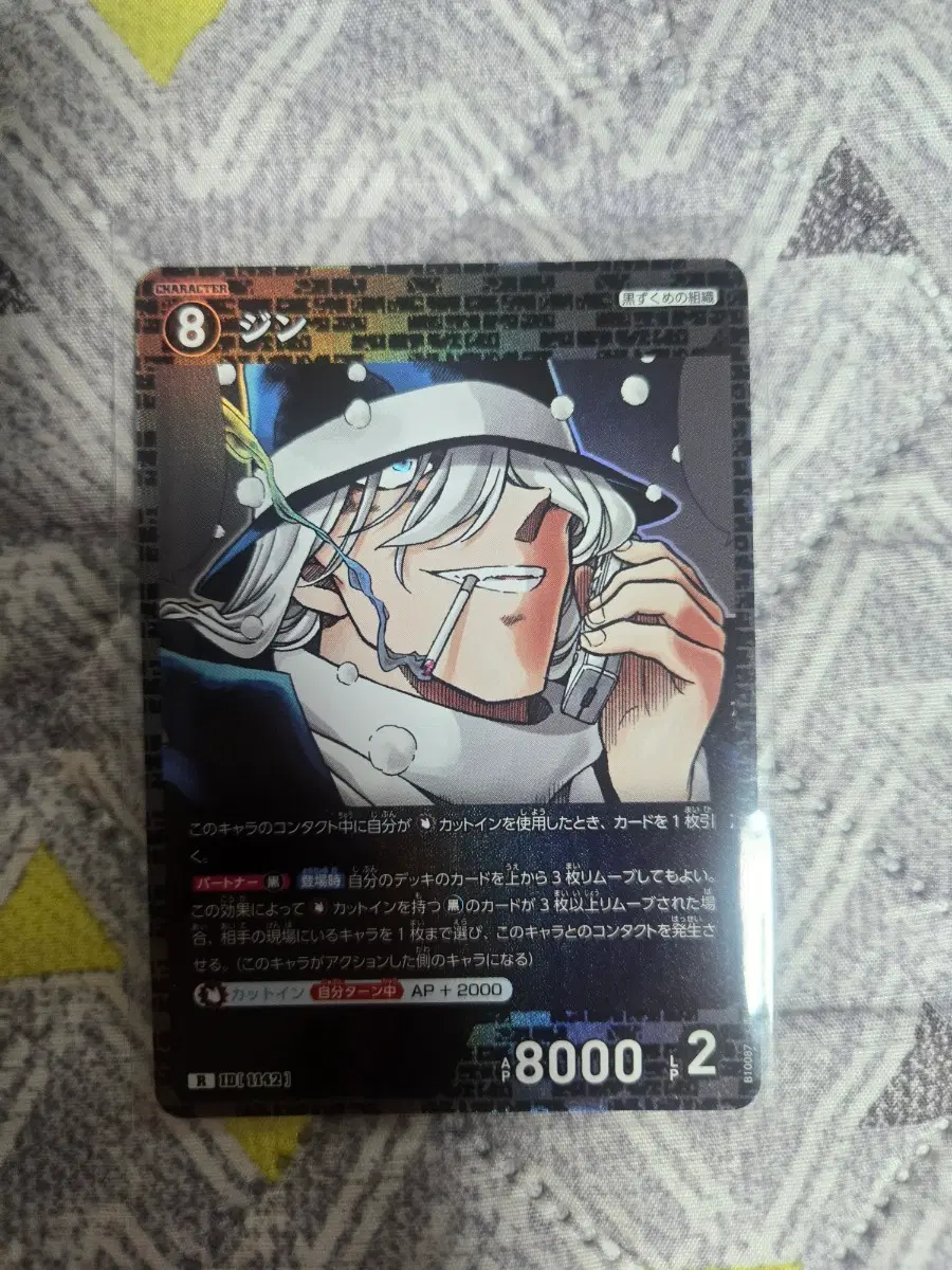 명탐정코난 tcg 카드 진 r 8번카드