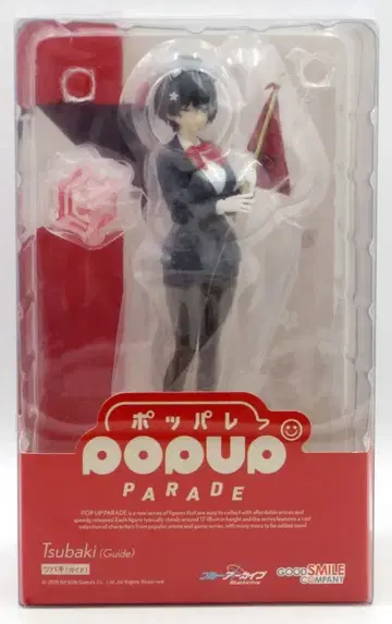 굿스마일컴퍼니 POP UP PARADE 츠바키 (가이드) PVC