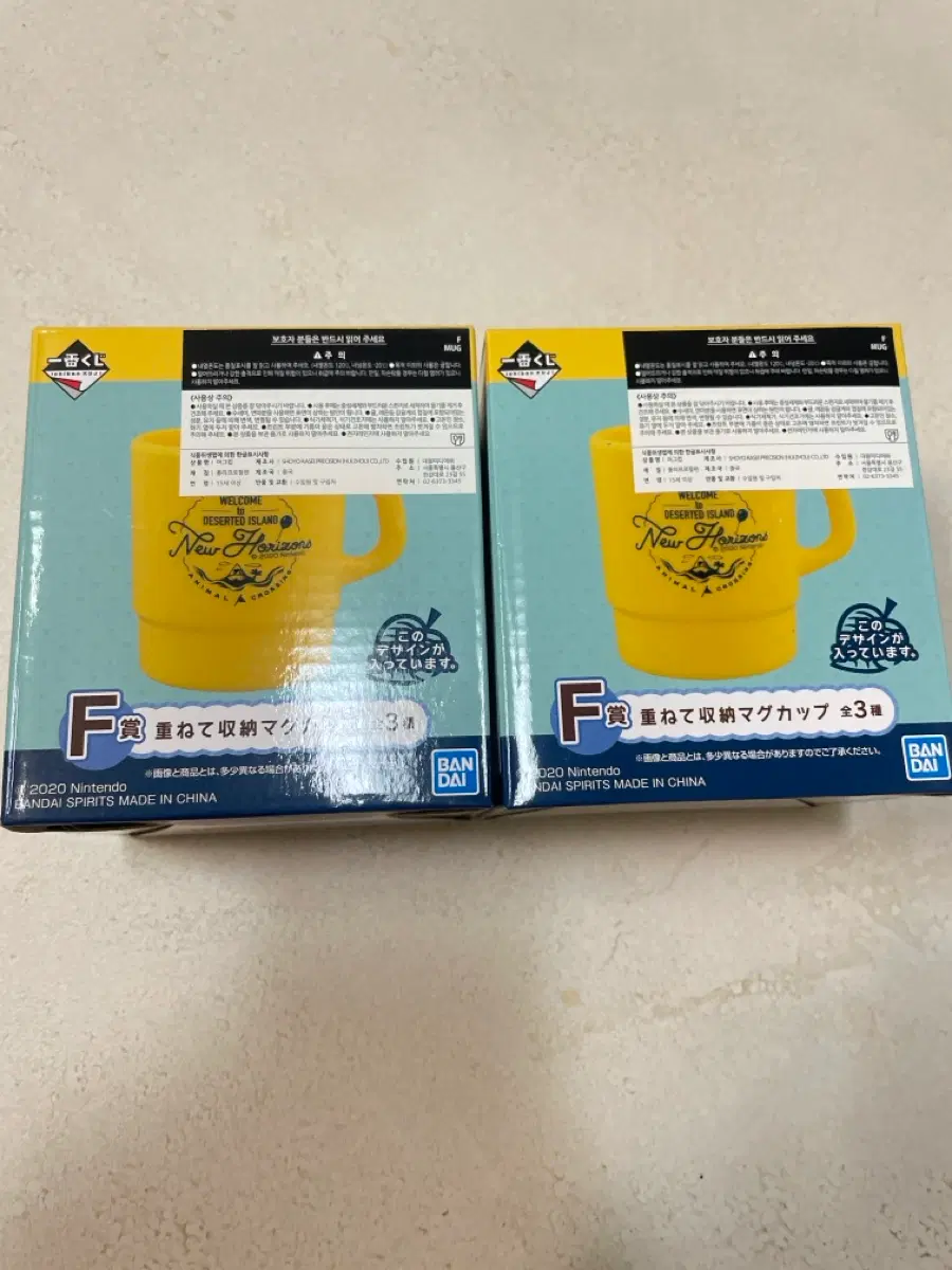동물의숲 제일복권 컵