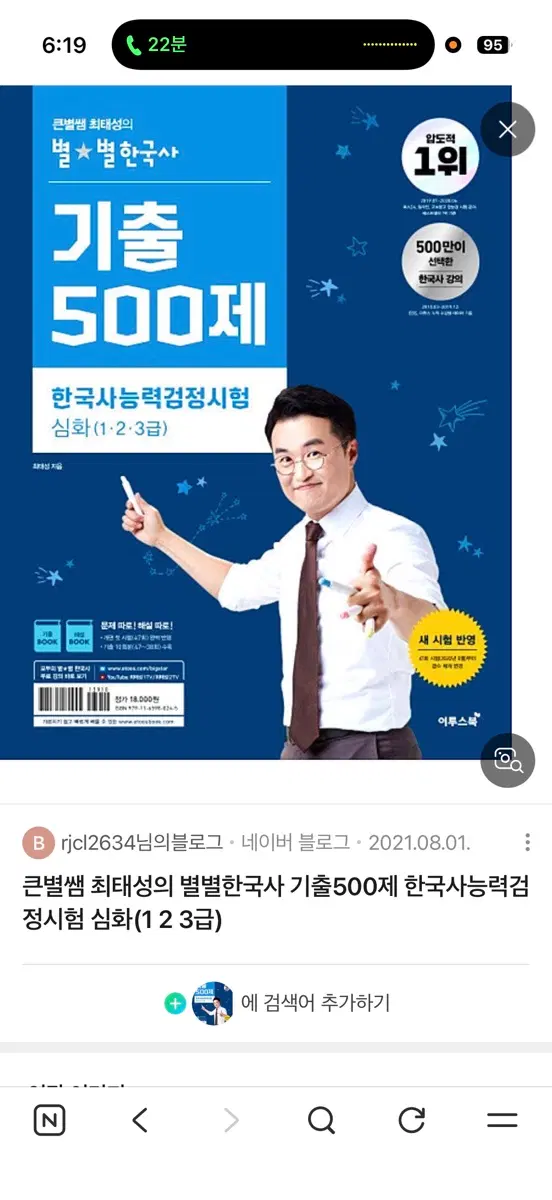 2026 최태성 기출 500제 pdf 구합니다