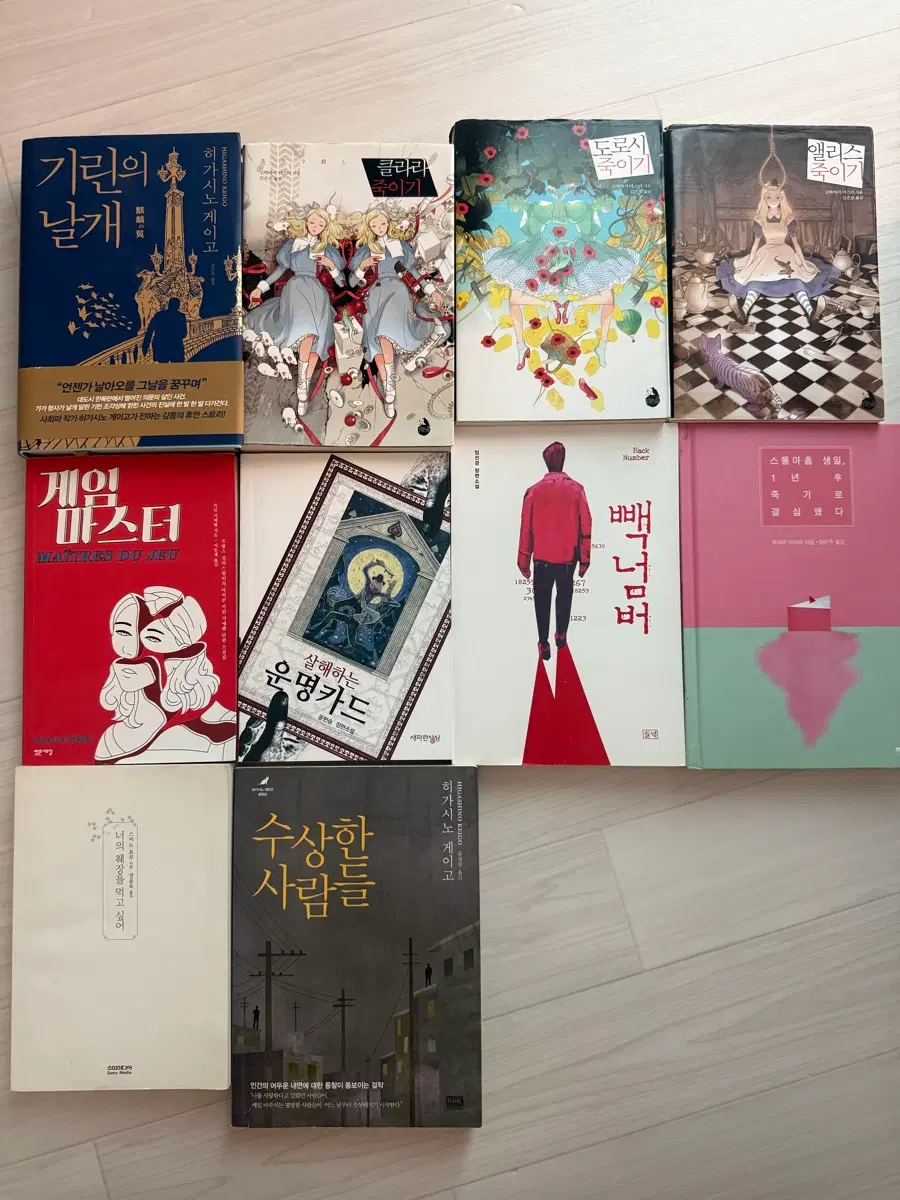 다양한 소설책 판매합니다 (일괄 2만원)