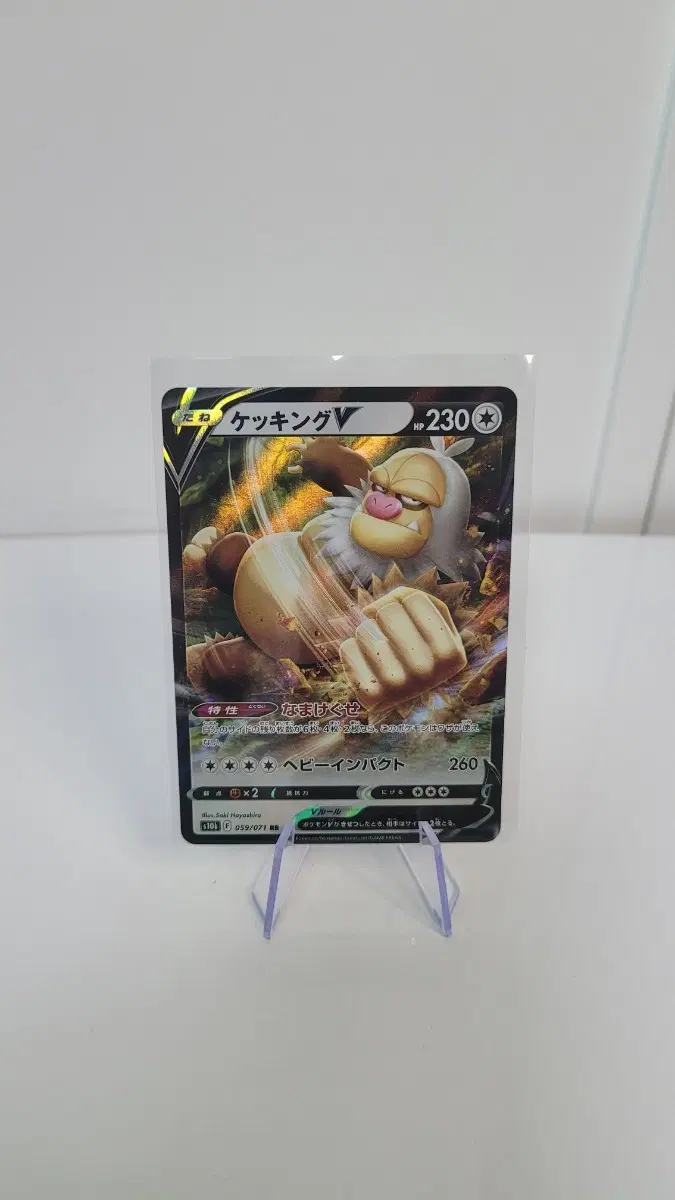 포켓몬 카드 게을킹V 일판