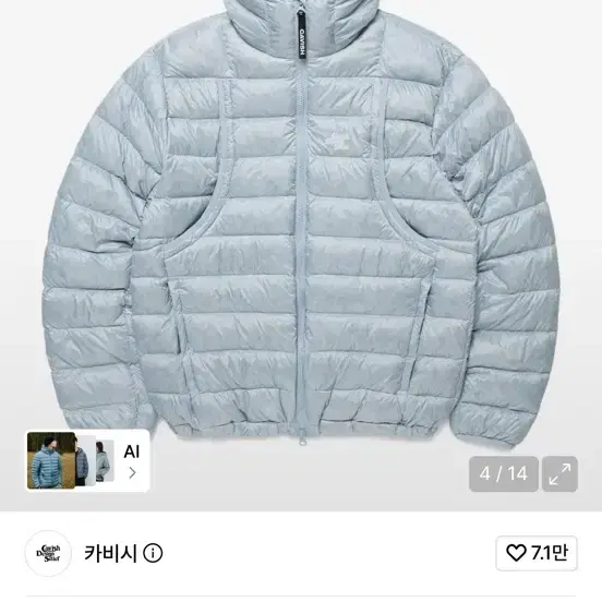 카비시 라이트 웨이트 다운 자켓 블루 L (경량패딩)