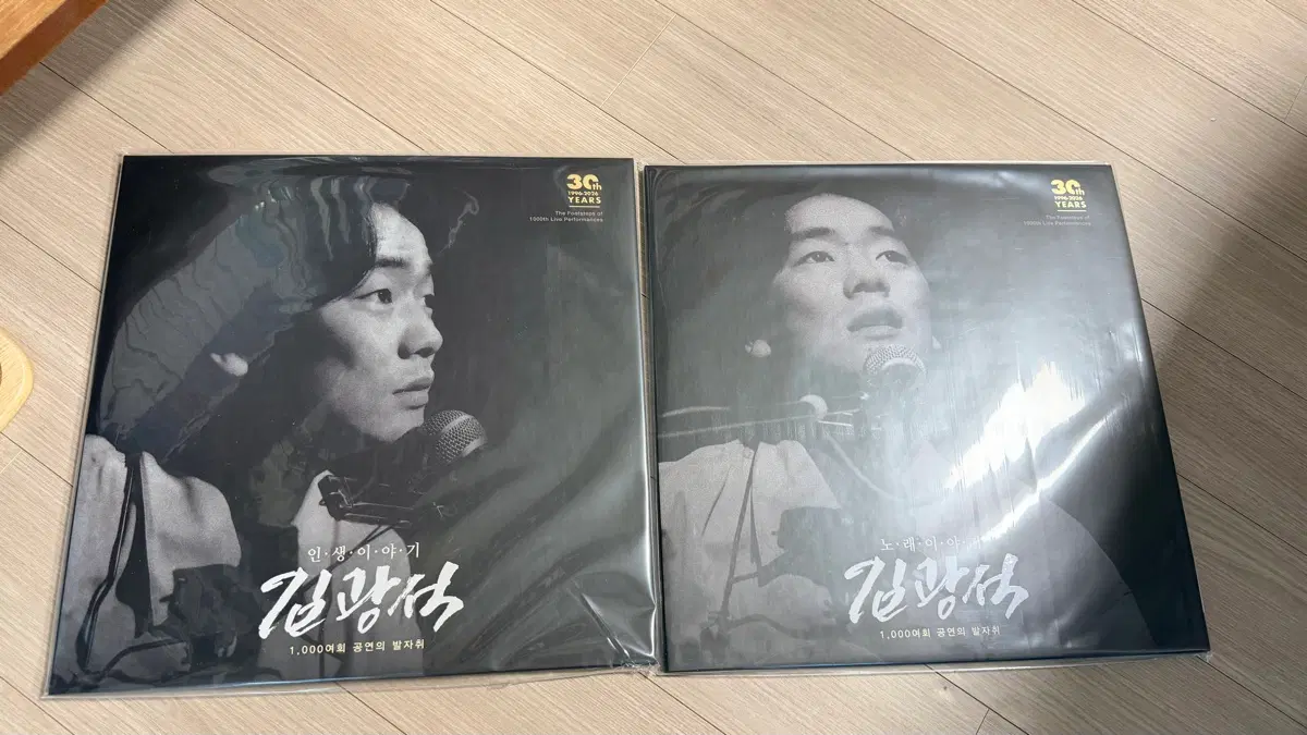 김광석 30주년 LP 인생이야기/노래이야기