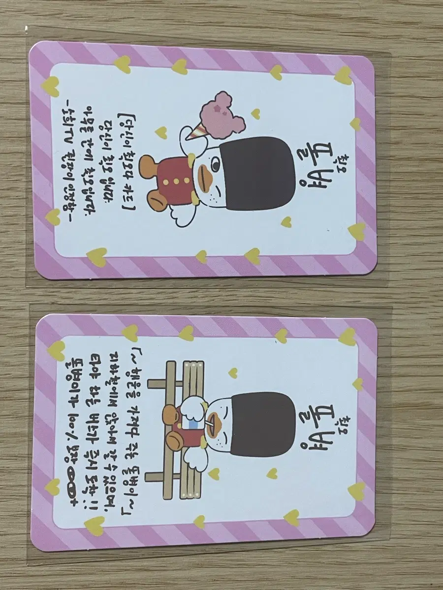 라이즈 파크 똘병 럭키카드 일괄