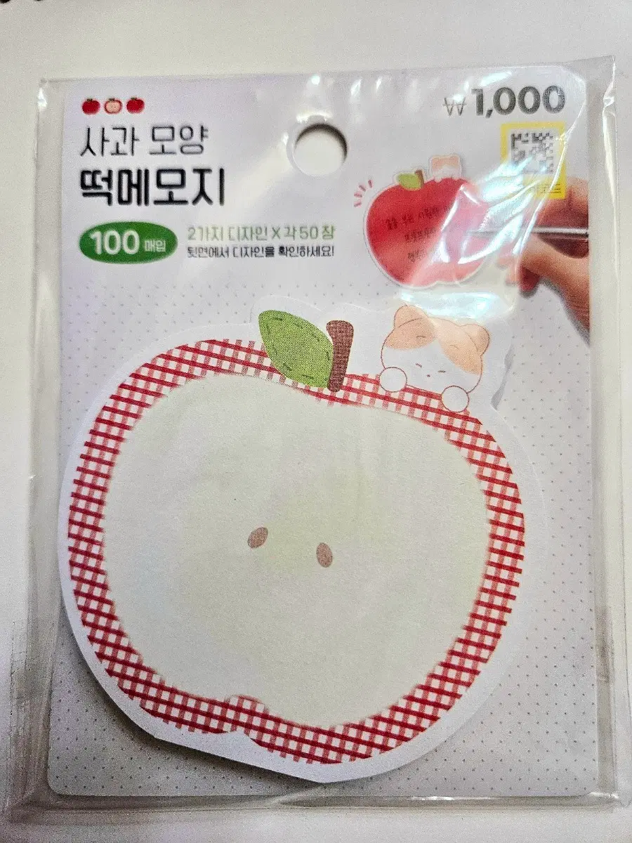 다이소 사과 떡메 소분