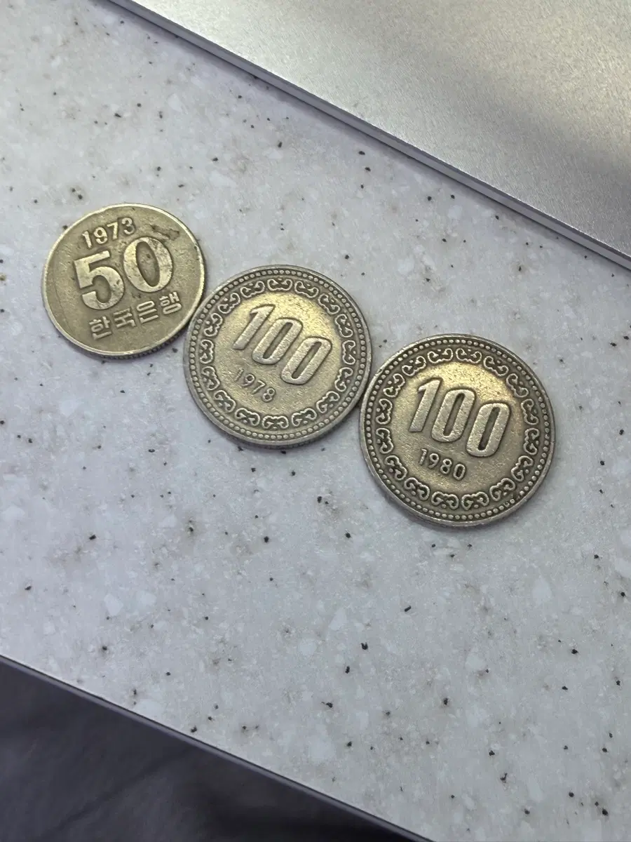 100원 동전 2개, 50원 동전 1개 (1973, 1978,1980)