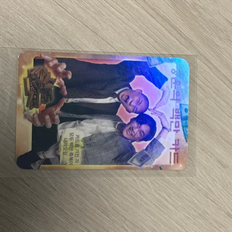 유튜버 핫소스 백만기념 포토카드