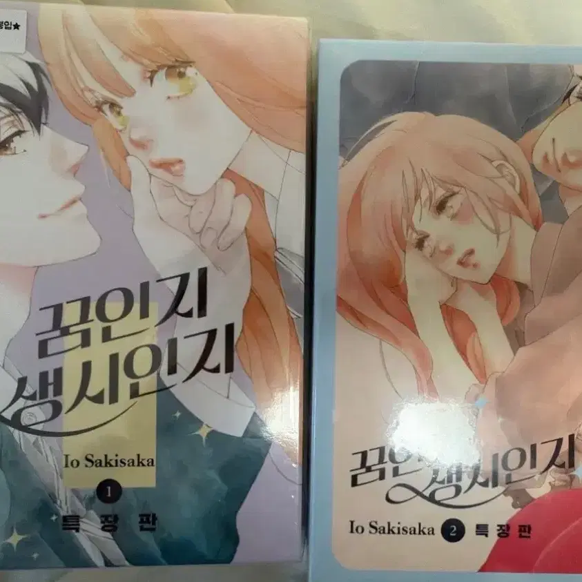 미개봉)꿈인지 생시인지 1-2권 특장판 일괄 애니메이트 특전