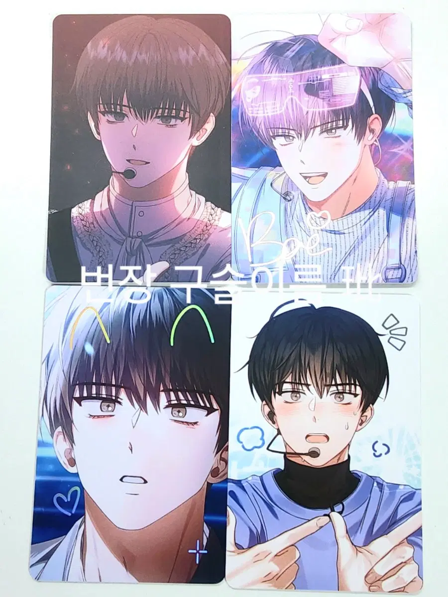 [재고수량 확인중][데못죽] 배세진 랜덤 포토카드 4종 일괄. 중국 현지 팝업 공식 굿즈