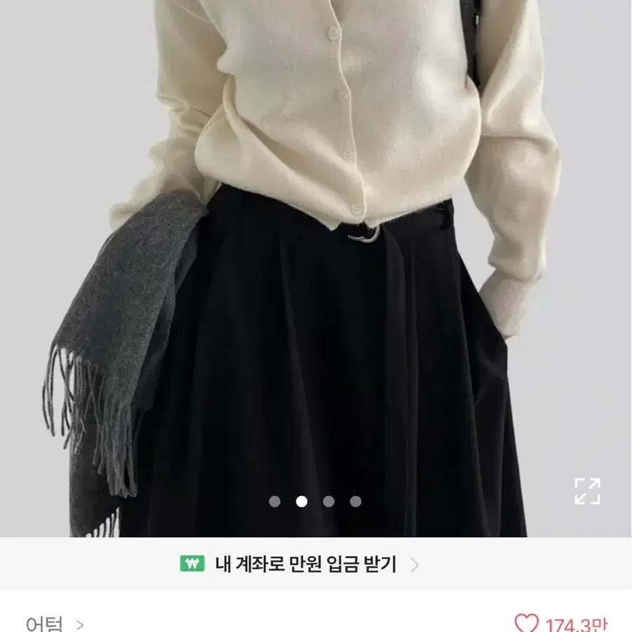 어텀 엘리 니트 가디건 아이보리