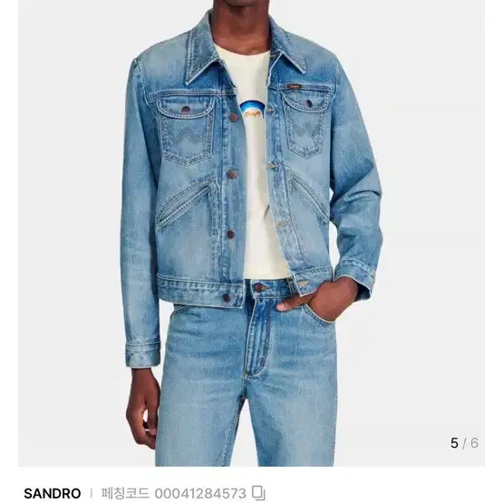 산드로 랭글러 데님자켓 L