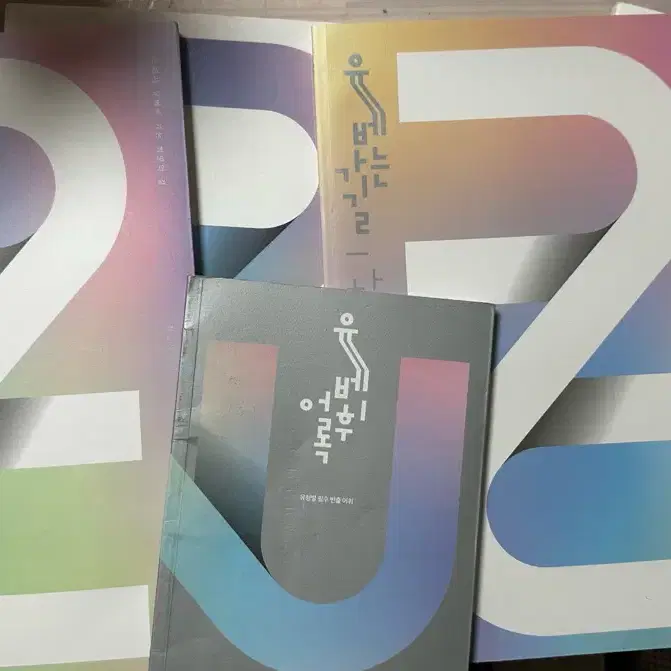대성 2027 이영수 유베가는길 풀세트