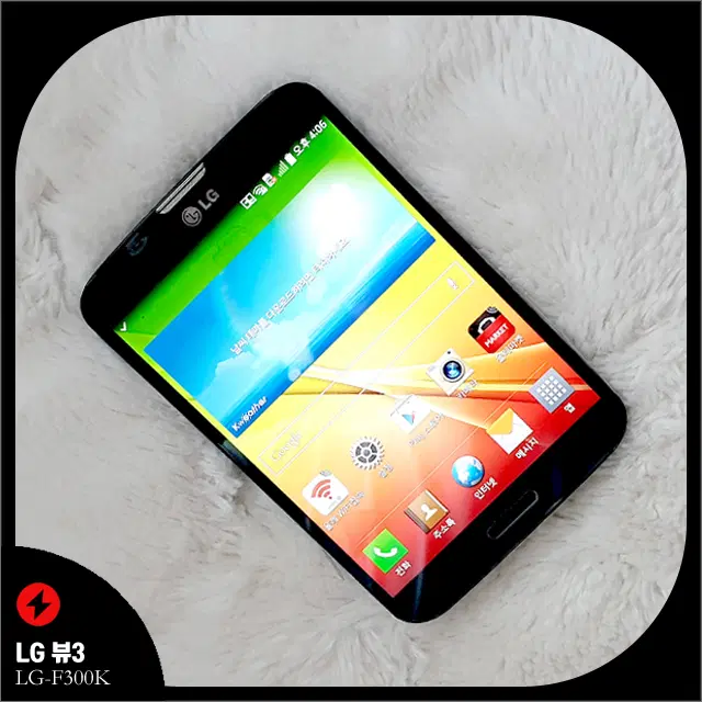 LG-F300K LG 뷰3(인디고 블랙 색상) 구형 스마트폰 신품 풀박