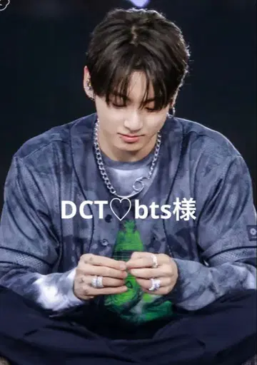 DCT bts님