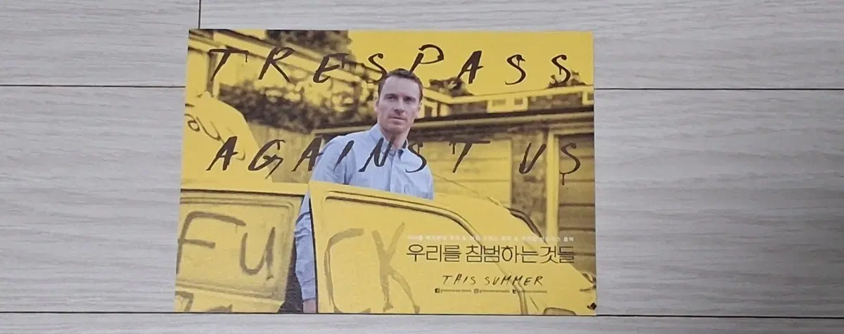 [엽서]마이클패스벤더 브렌단글리슨 우리를침범하는것들(2017년)