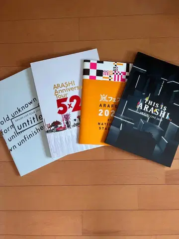 아라시 ARASHI 라이브 팜플렛 4권 세트