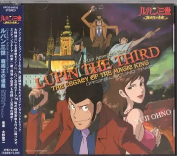오노 유지 루팡 3세 마술왕의 유산 ORIGINAL SOUND TRACK
