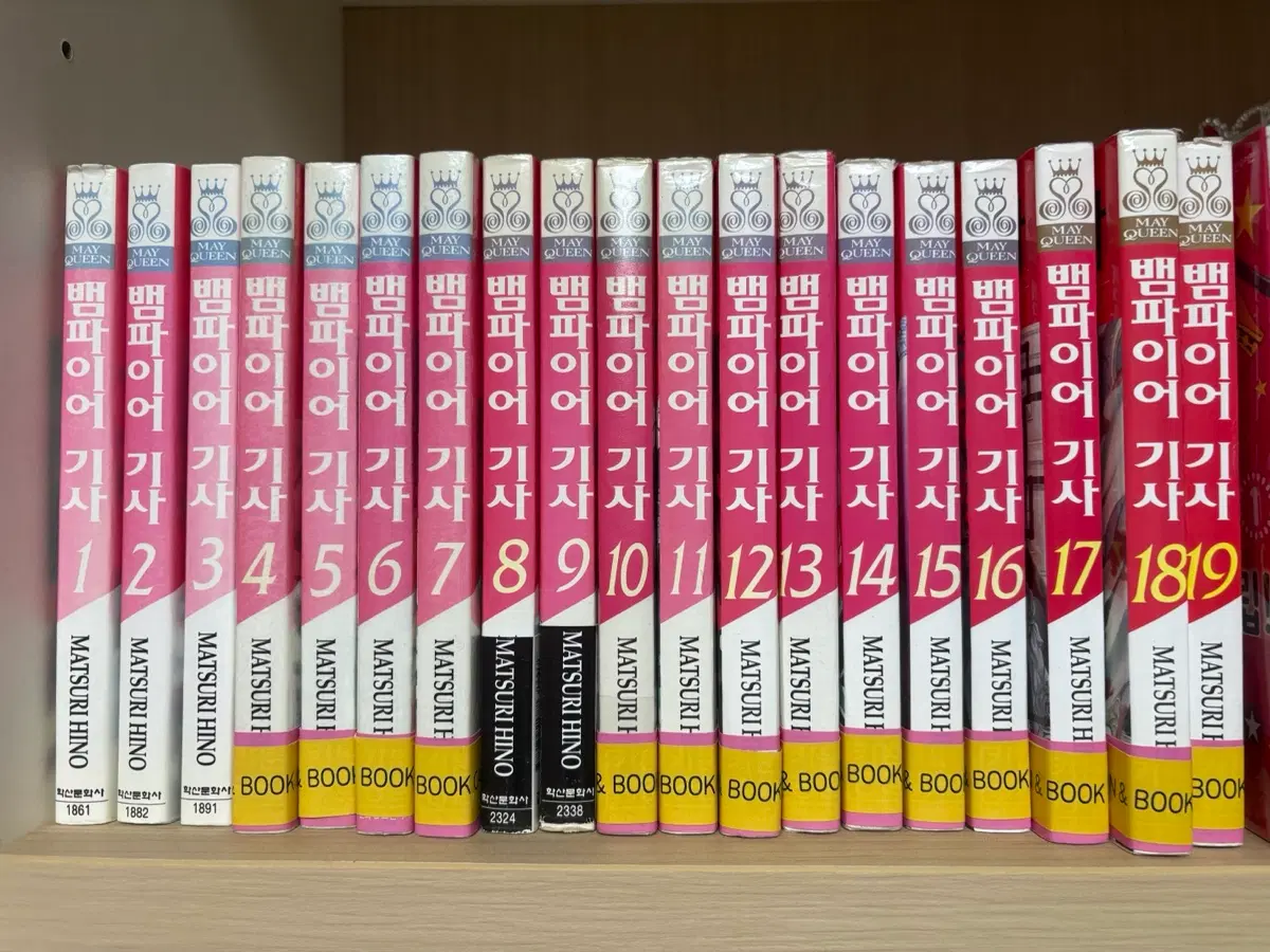 뱀파이어 기사 전권 1~19