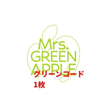 미세스 그린애플 그린코드 1장