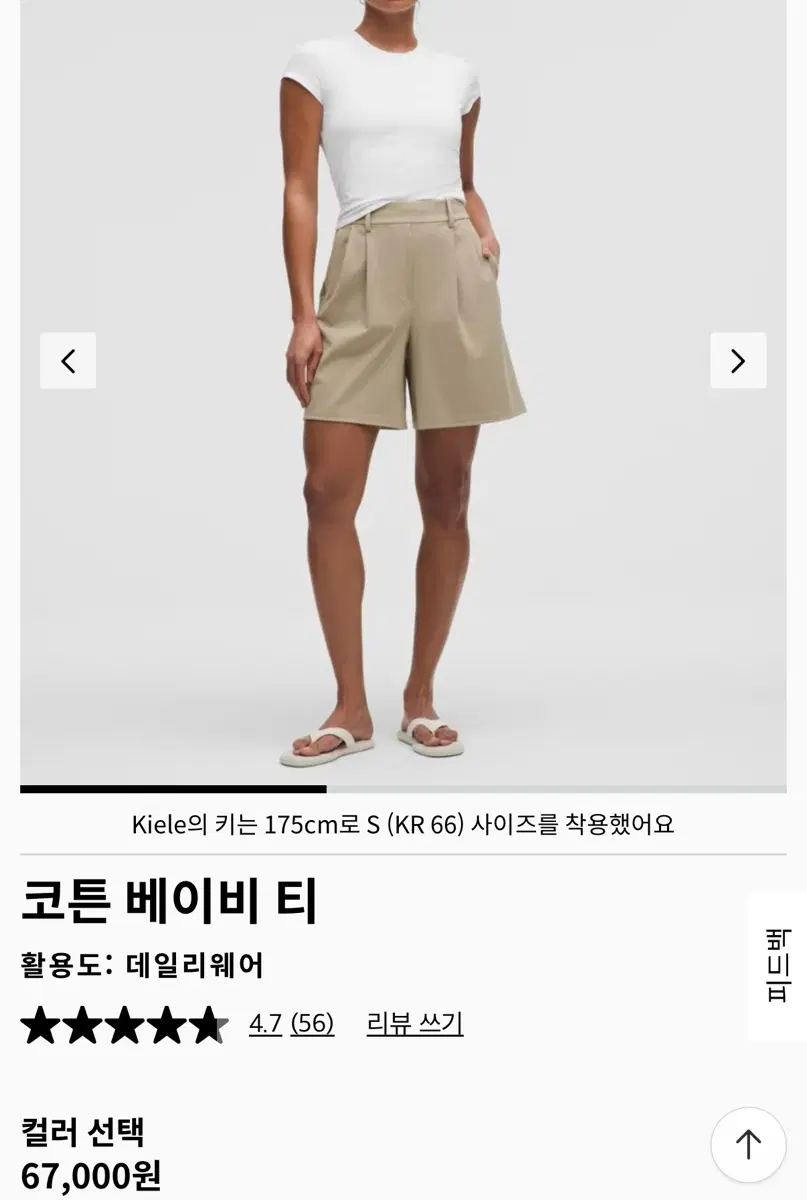 룰루레몬 코튼 베이비 티 xxs(kr44)