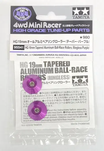 타미야 미니 사륜구동 GUP HG 19mm 올 알루미늄 베어링 롤러 (테이퍼 타입 퍼플) 95541