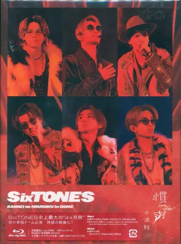 SixTONES Blu-ray 초회 한정판 관성 법칙 in DOME