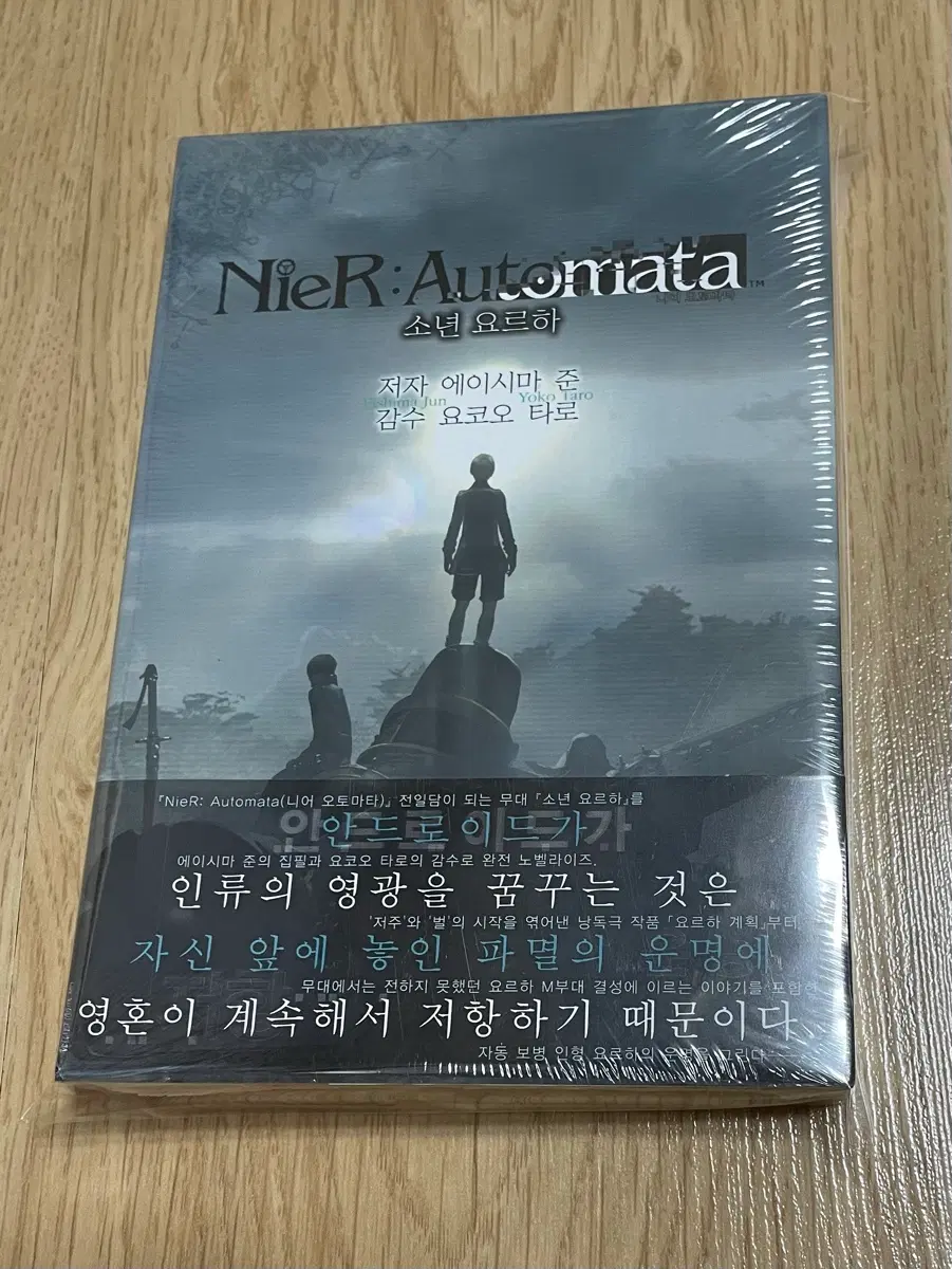 니어 오토마타 소년 요르하 초판 미개봉 팜