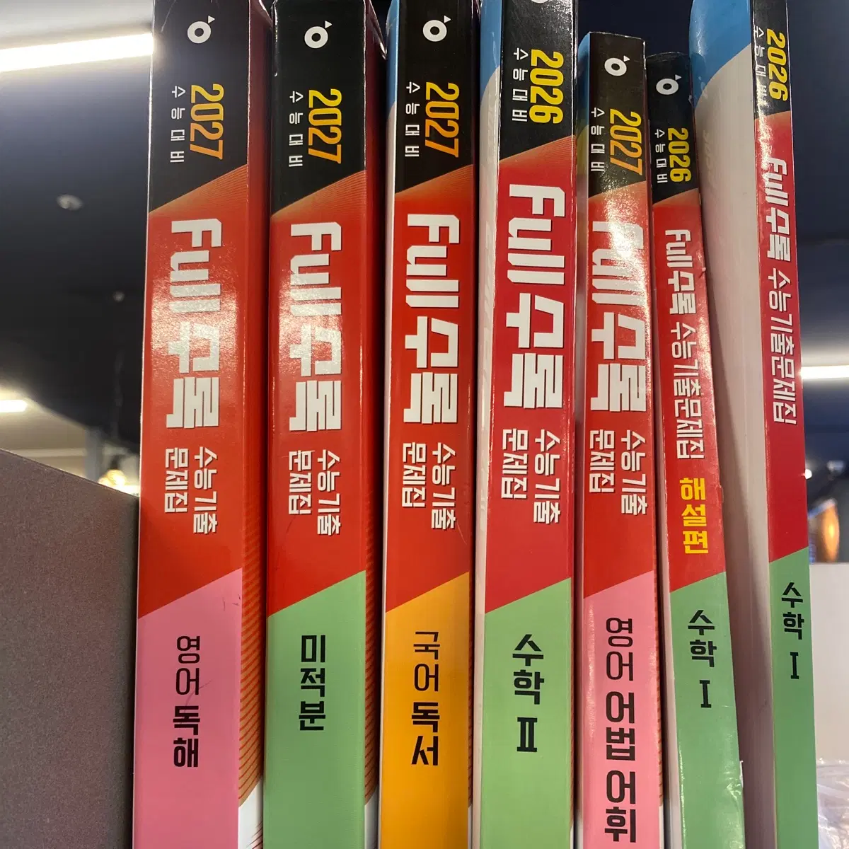비상 Full수록 수능 기출문제집 2026 2027