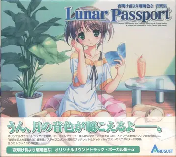 새벽보다 푸른색인 음악집 Lunar Passport