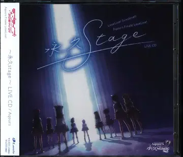 애니메이션 CD Aqours -영구 Stage- LIVE CD