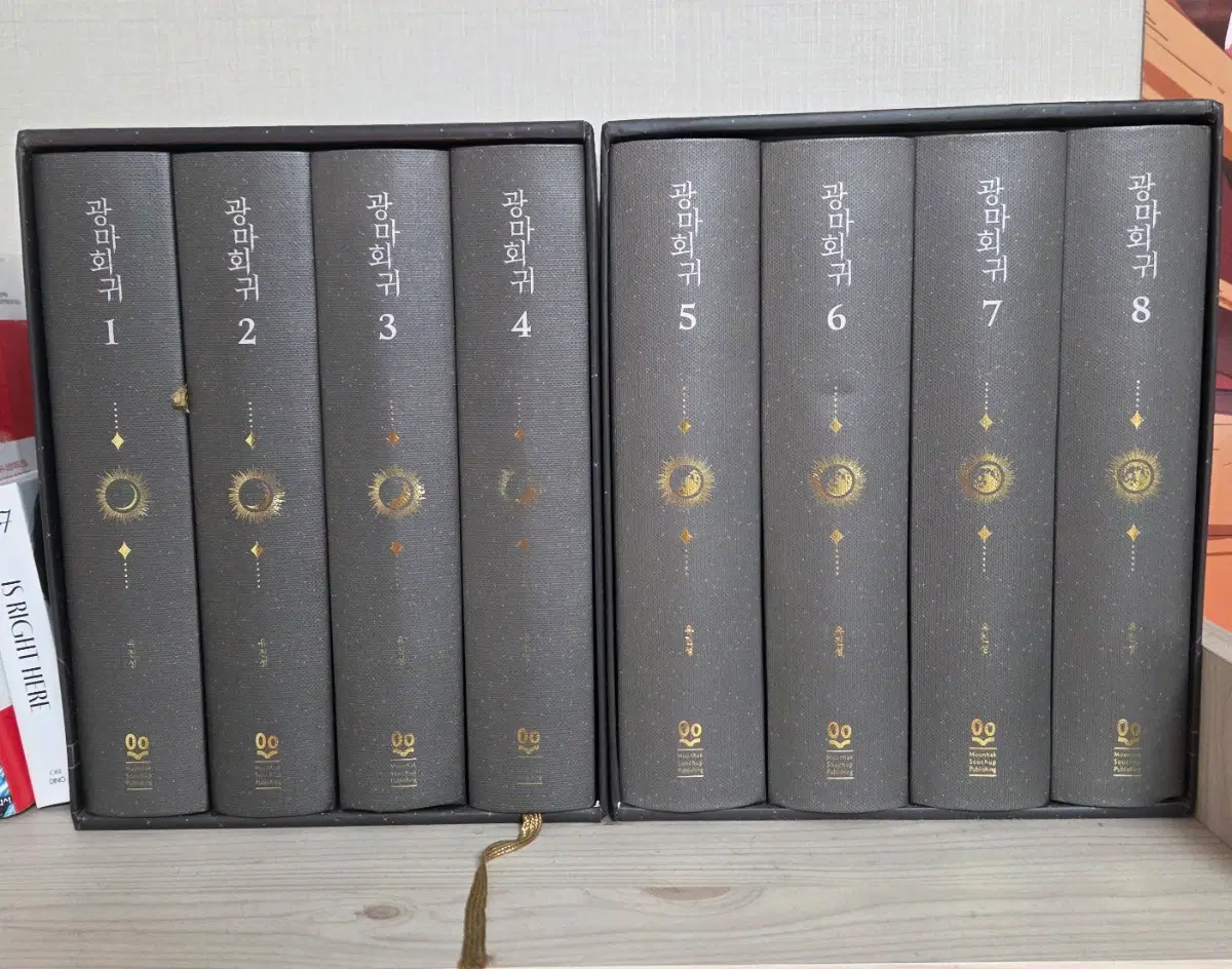 광마회귀 소설 펀딩 단행본 양장본