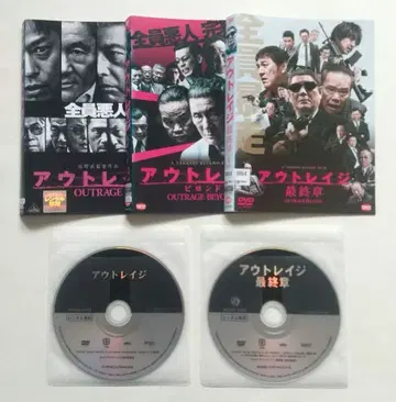아웃레이지 전 3권 렌탈 낙 DVD 비욘드/최종장 비트 타케시 케이스 없음