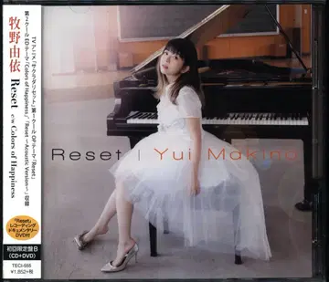 애니메이션 CD 마키노 유이 Reset/사쿠라다 리셋 OP [DVD 포함 한정판 B]