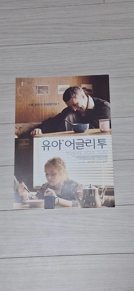 마크누난감독 에이단길렌 유아어글리투(2016년)전단지