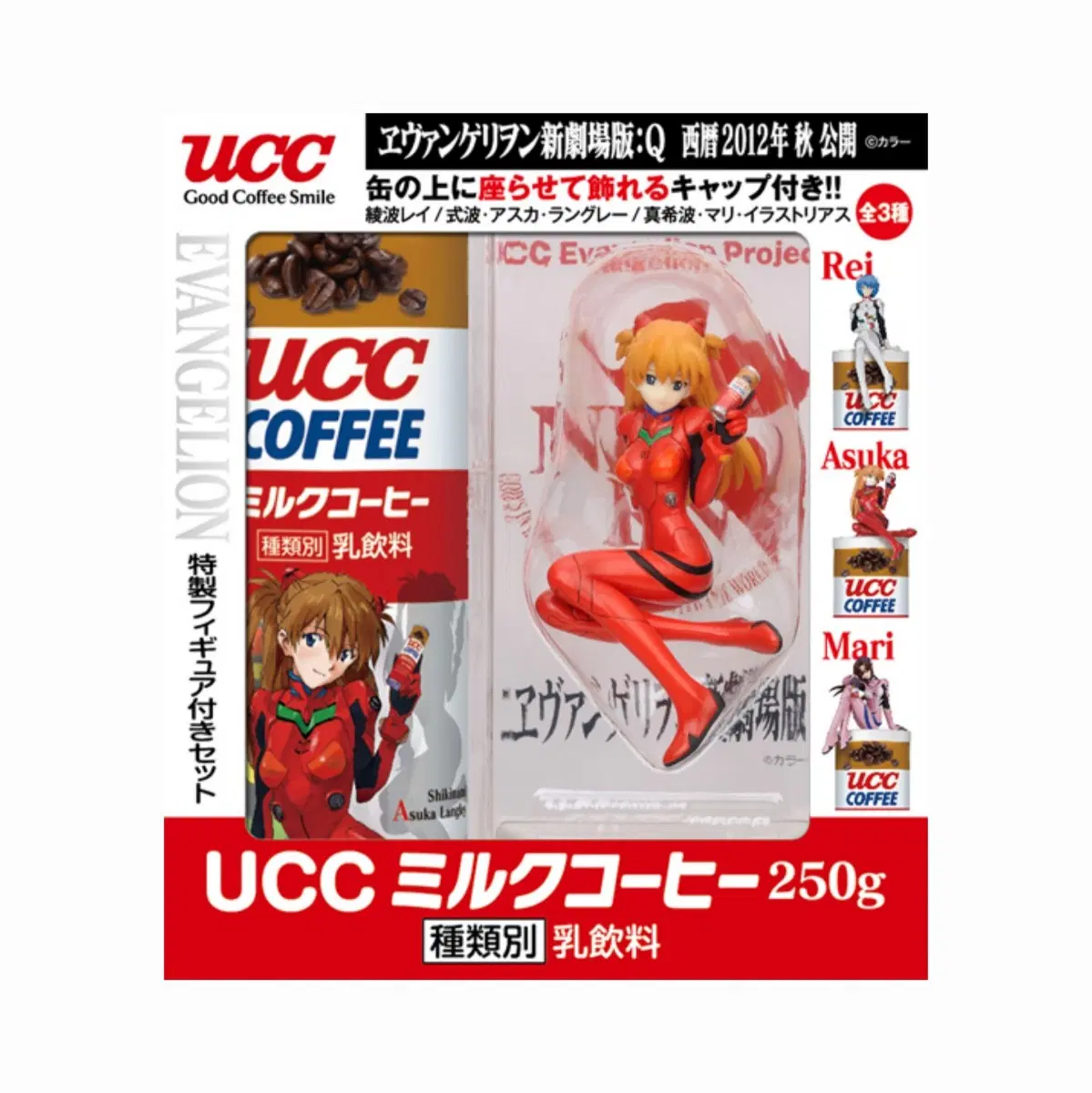 UCC 에반게리온 콜라보 밀크커피 250g 한정 피규어 세트 아스카 단품
