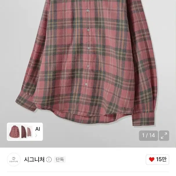 시그니처 파라슈트 루즈 체크 셔츠 핑크