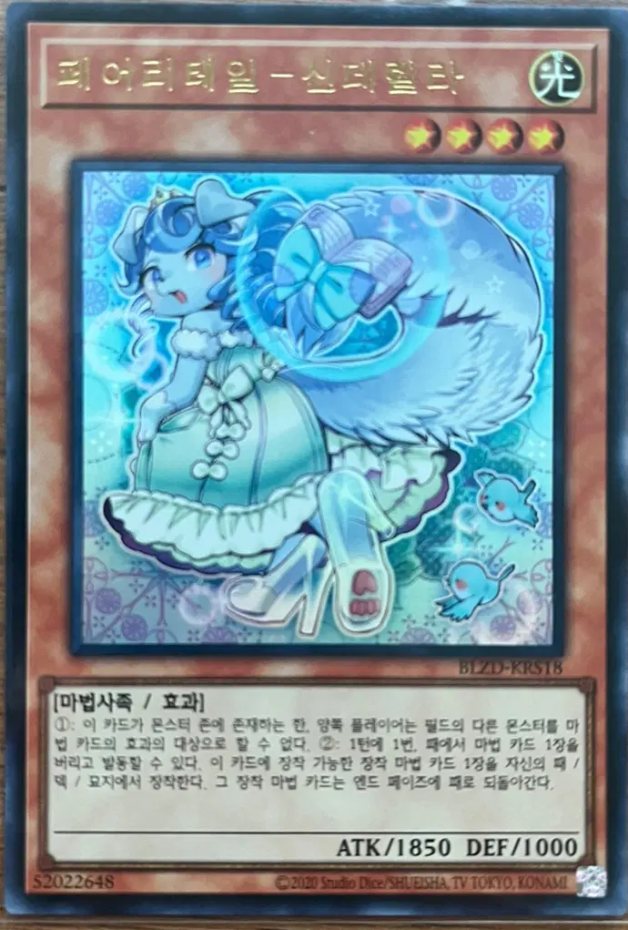 페어리테일-신데렐라(BLZD-KRS18) UR