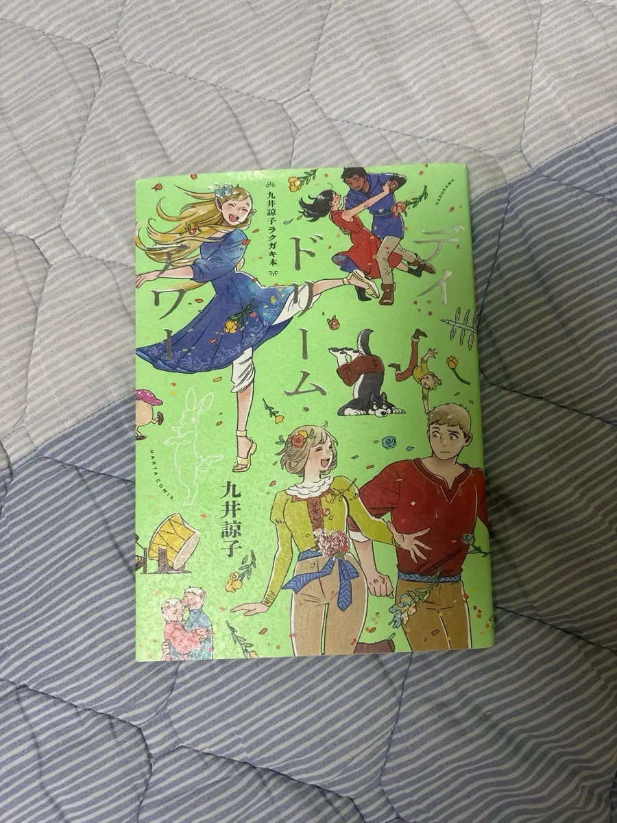 던전밥 데이드림아워 일러스트북